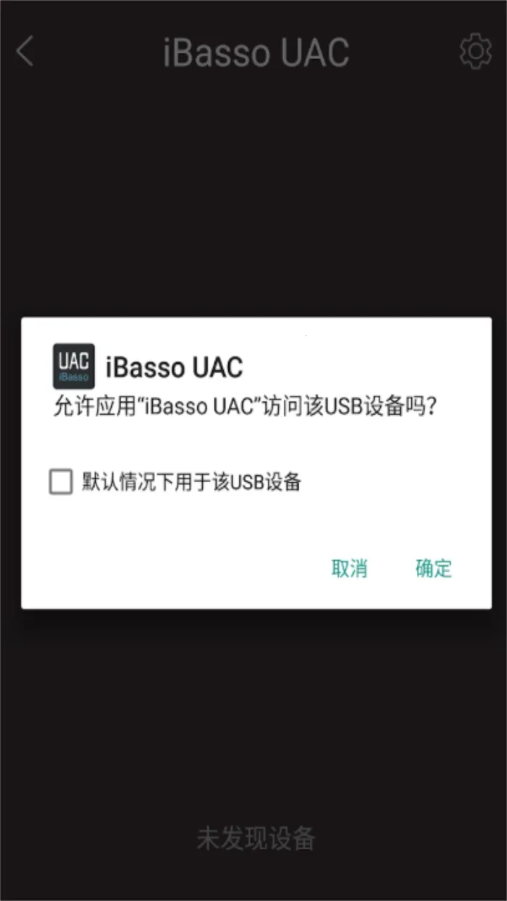 iBasso UACv1.3.2 ��Ѱ�