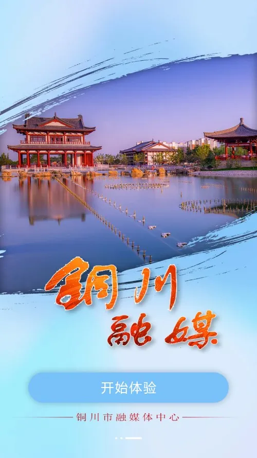 ͭ����ý2026���°汾v4.1.4 �ֻ���