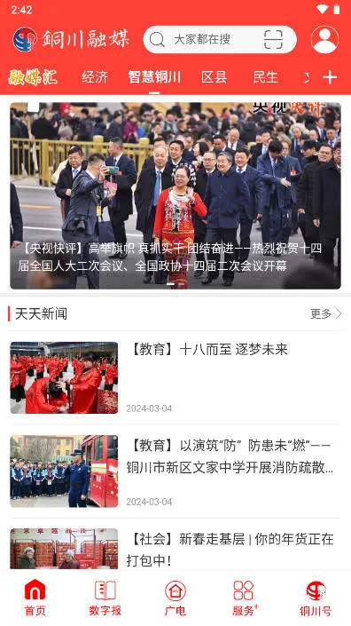 ͭ����ý2026���°汾