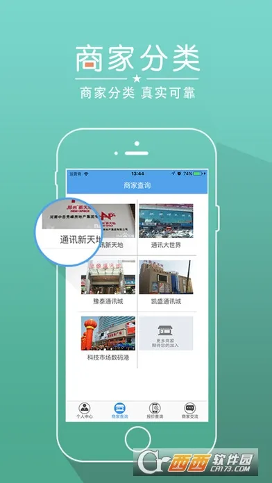 ����ͨ��׿���ֻ���v4.4.2 �ٷ�����