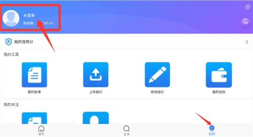 亿来通安卓版手机版 亿来通安卓版手机版
