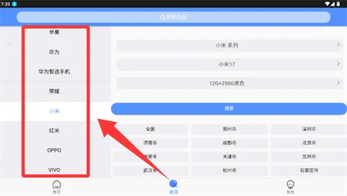 亿来通安卓版手机版 亿来通安卓版手机版