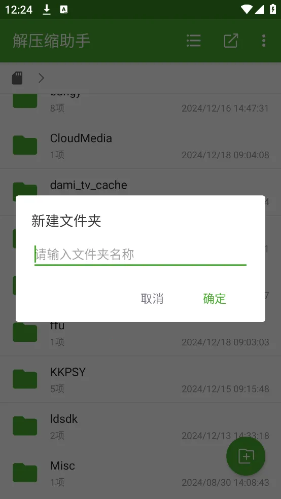 ��ѹ�����������ֻ���v1.9.7 ��Ѱ�