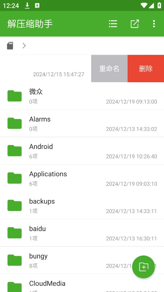 ��ѹ�����������ֻ���v1.9.7 ��Ѱ�