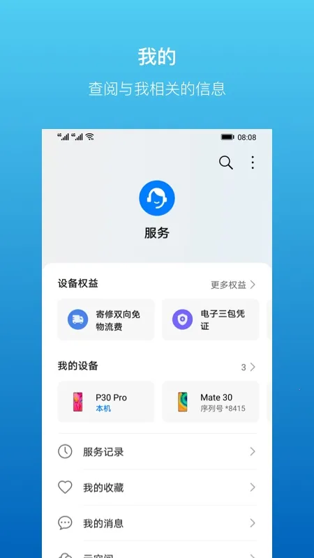 �ҵĻ�Ϊ����v15.1.12.300 ��Ѱ�