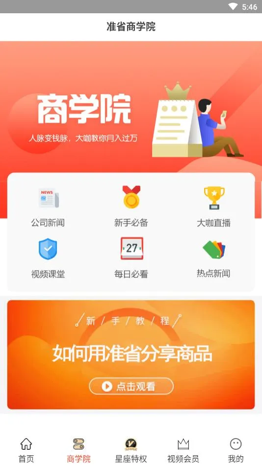 ׼ʡ2026�ٷ����°汾v2.1.8 ��Ѱ�