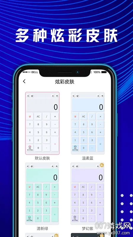 ��ѧ����ѧ������v5.4.24 ��׿��