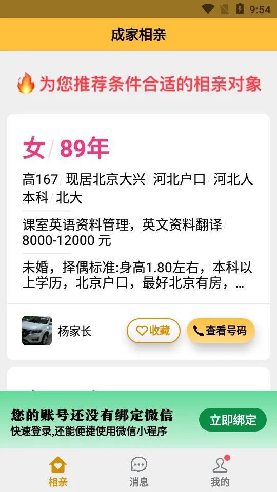 �ɼ�����2026���°汾v2.5.1 �ֻ���