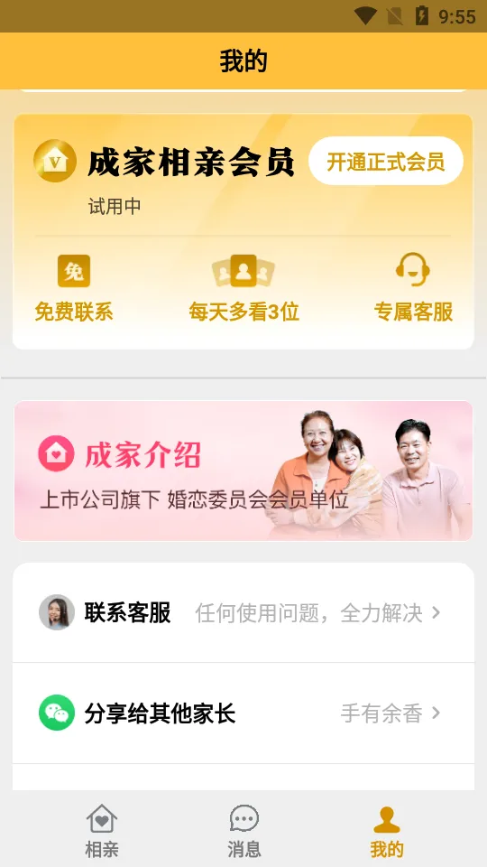 �ɼ�����2026���°汾v2.5.1 �ֻ���