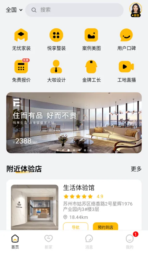 金螳螂家 金螳螂家