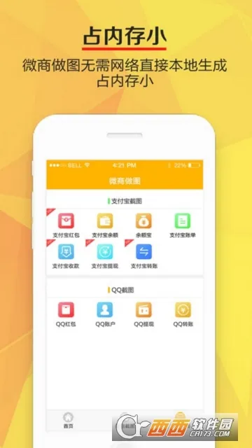 ΢����ͼv1.6.5 ��׿��