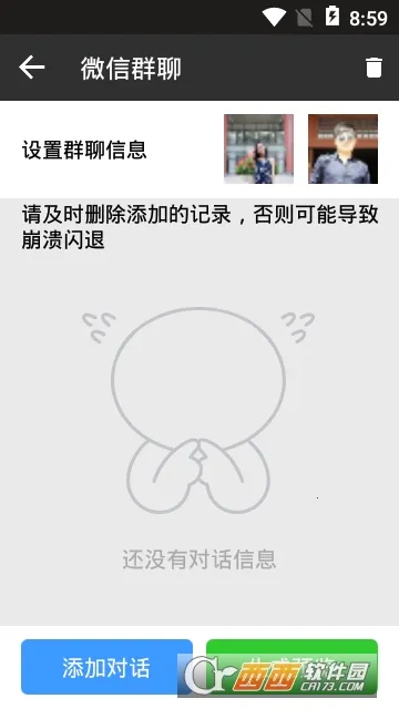 ΢����ͼv1.6.5 ��׿��