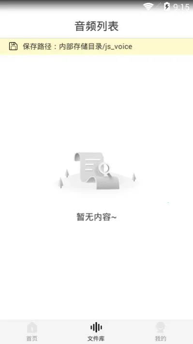 ��Ƶ��ȡת������v1.0.0 �ֻ���