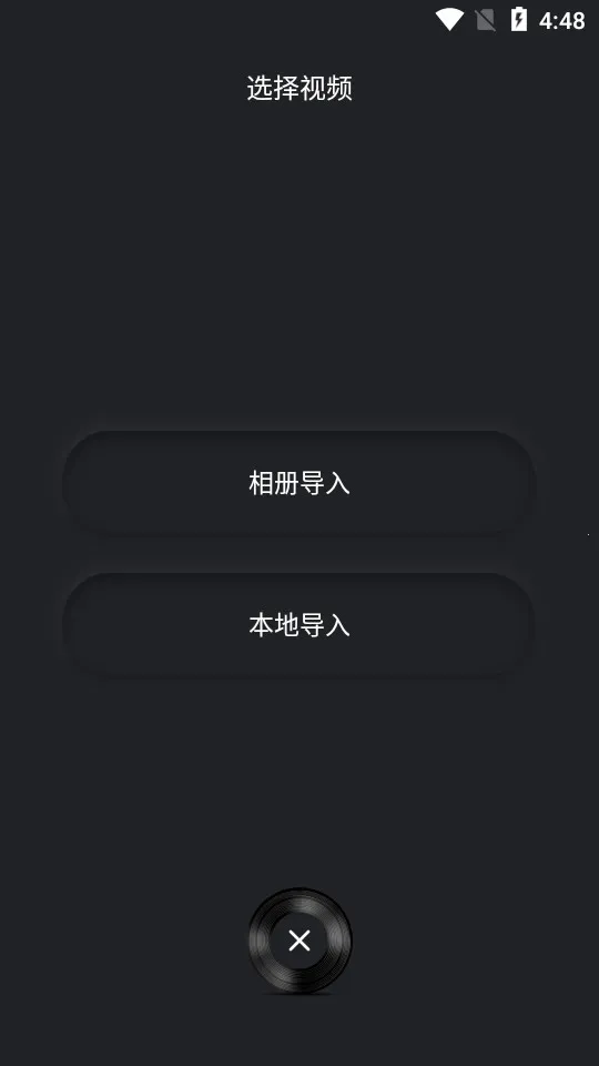 ��Ƶ��ȡת������v1.0.0 �ֻ���