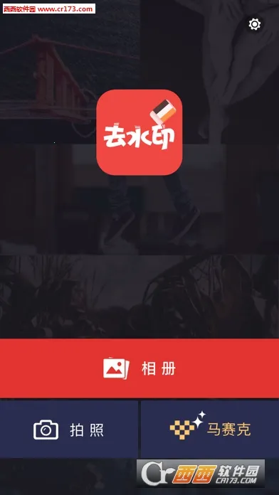 ȥˮӡ��ʦv1.0.1 ��׿��