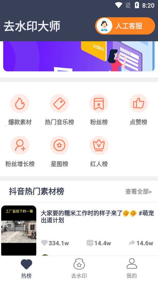 ȥˮӡ��ʦv1.0.1 ��׿��