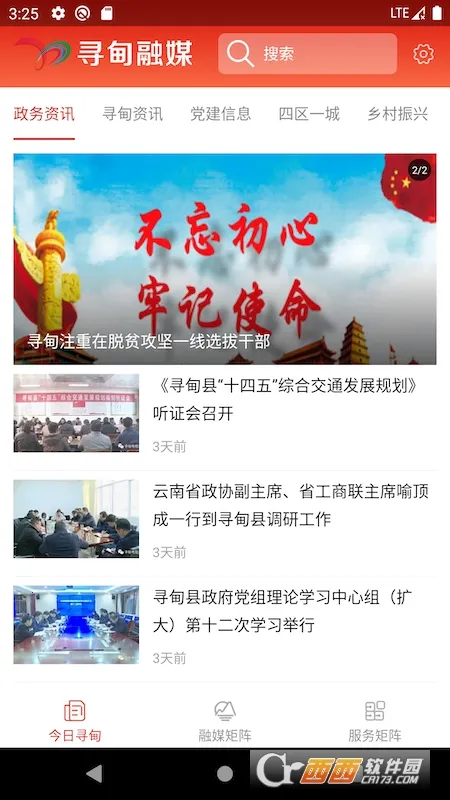 Ѱ����ýv1.1.2 ��׿��