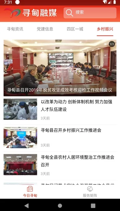 Ѱ����ýv1.1.2 ��׿��