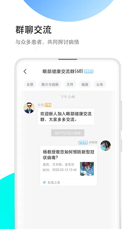 ҽ��֮��v2.10.1 �ֻ���