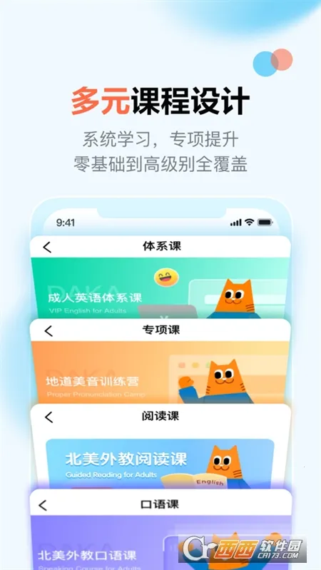 ��Ӣ��v2.1.0 ��׿��