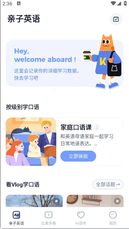 ��Ӣ��v2.1.0 ��׿��