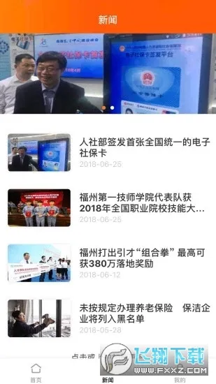 ��e�籣��2026���ذ�װv2.2.4 ��׿��