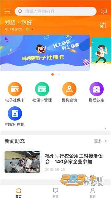 ��e�籣��2026���ذ�װv2.2.4 ��׿��