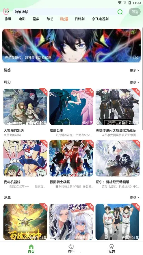 ܽ��Ӱ��2026�ٷ����°汾v1.0.6 ��׿��