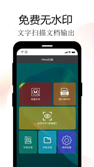 Metaɨ��2026���ذ�װv1.0.0 �ٷ�����