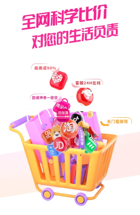 心尚淘2026官方正版 心尚淘2026官方正版