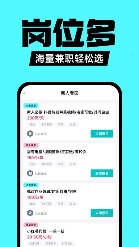 ��ְ֮��2026�ٷ�����v1.0.2 �ֻ���