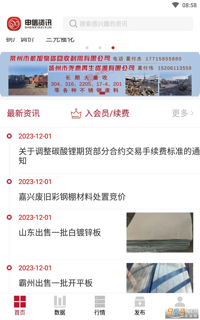 ������Ѷ2026�ٷ�����v1.8.3 ��Ѱ�