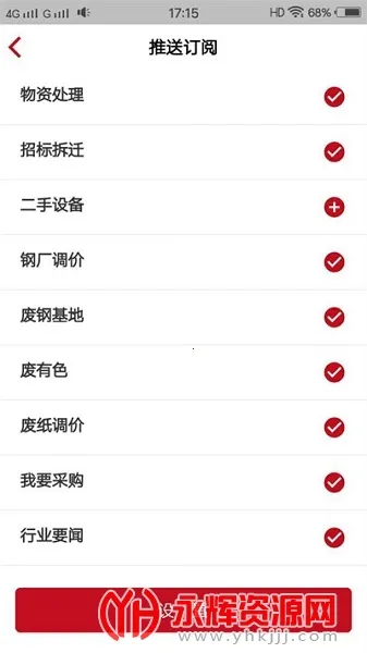 申信资讯2026官方正版 申信资讯2026官方正版