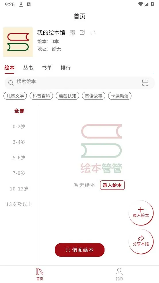 �汾�ܹ�v1.2.5 �ֻ���