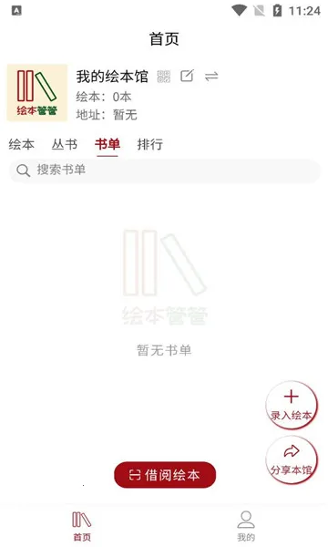 �汾�ܹ�v1.2.5 �ֻ���