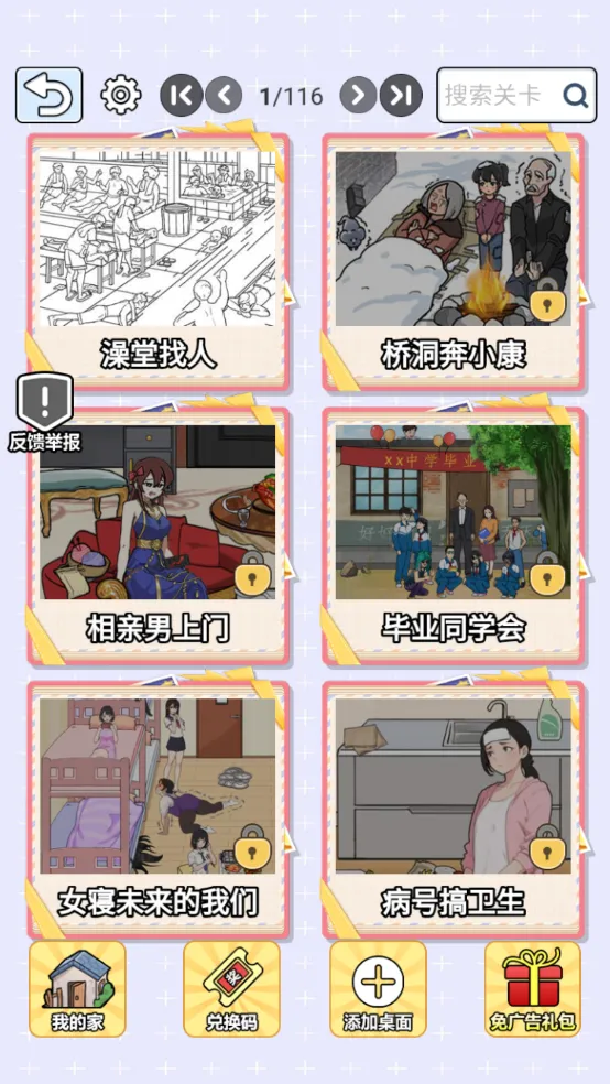 �湣������2026���°汾v2.0 ��׿��