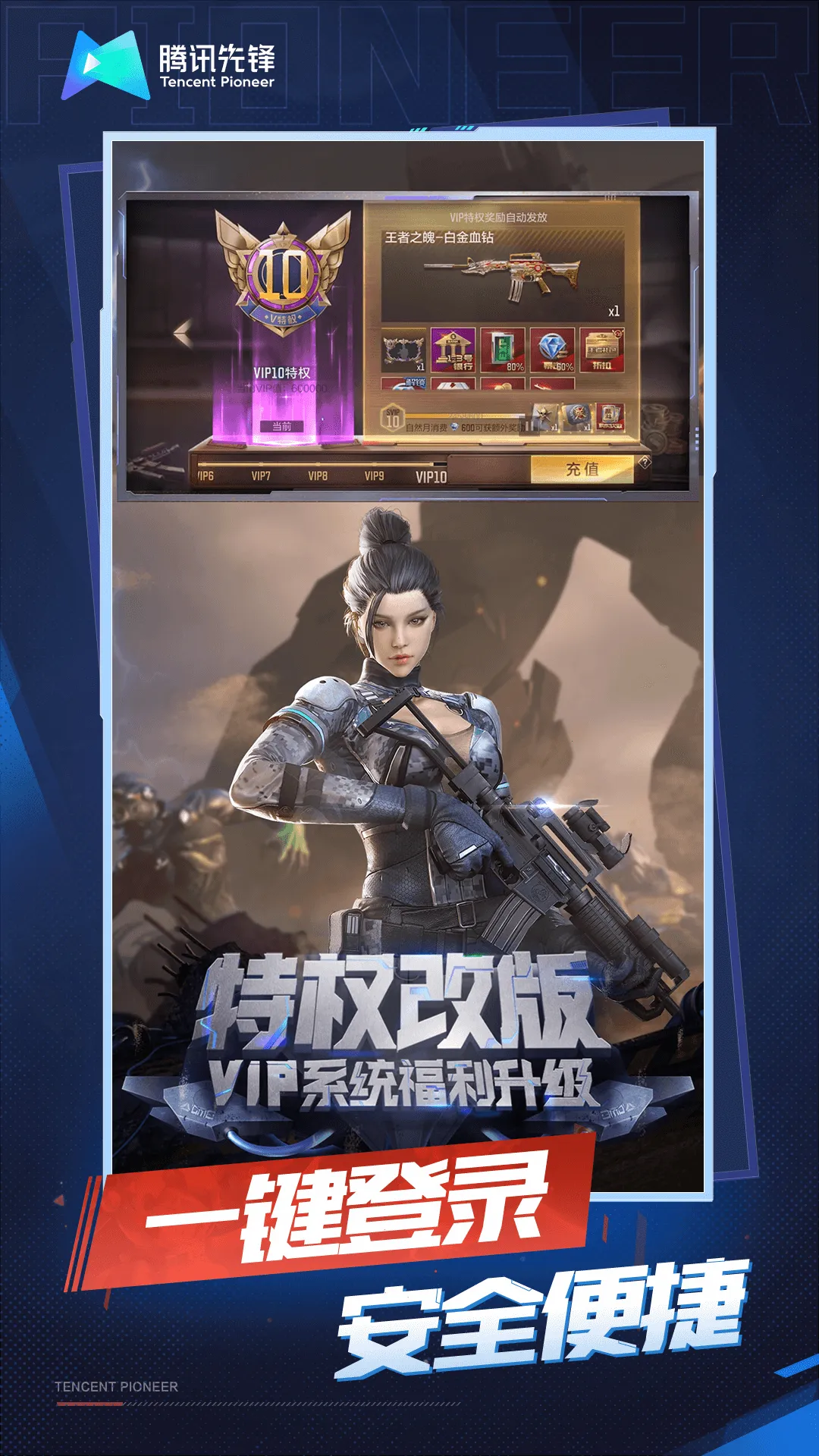 ��Խ������v7.4.1.6011606 �ٷ�����