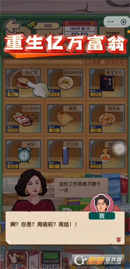 ����������v1.0 �ֻ���