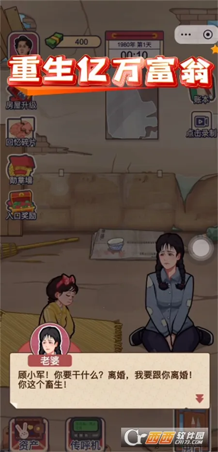 ����������v1.0 �ֻ���