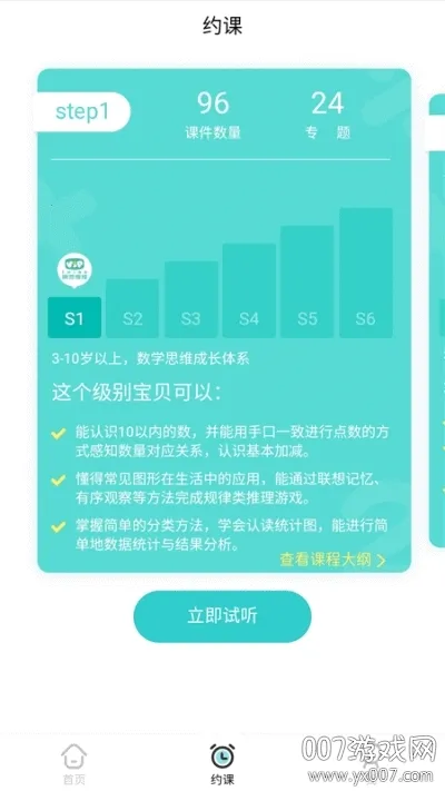 �㶹˼ά�ҳ���2026���ذ�װ