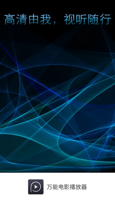 ���ܵ�Ӱ������v17.2.53 �ٷ�����