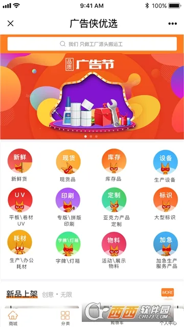 �����v4.3.8 �ٷ�����