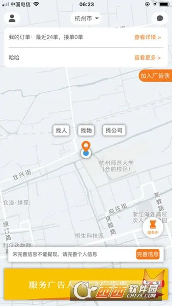 �����v4.3.8 �ٷ�����