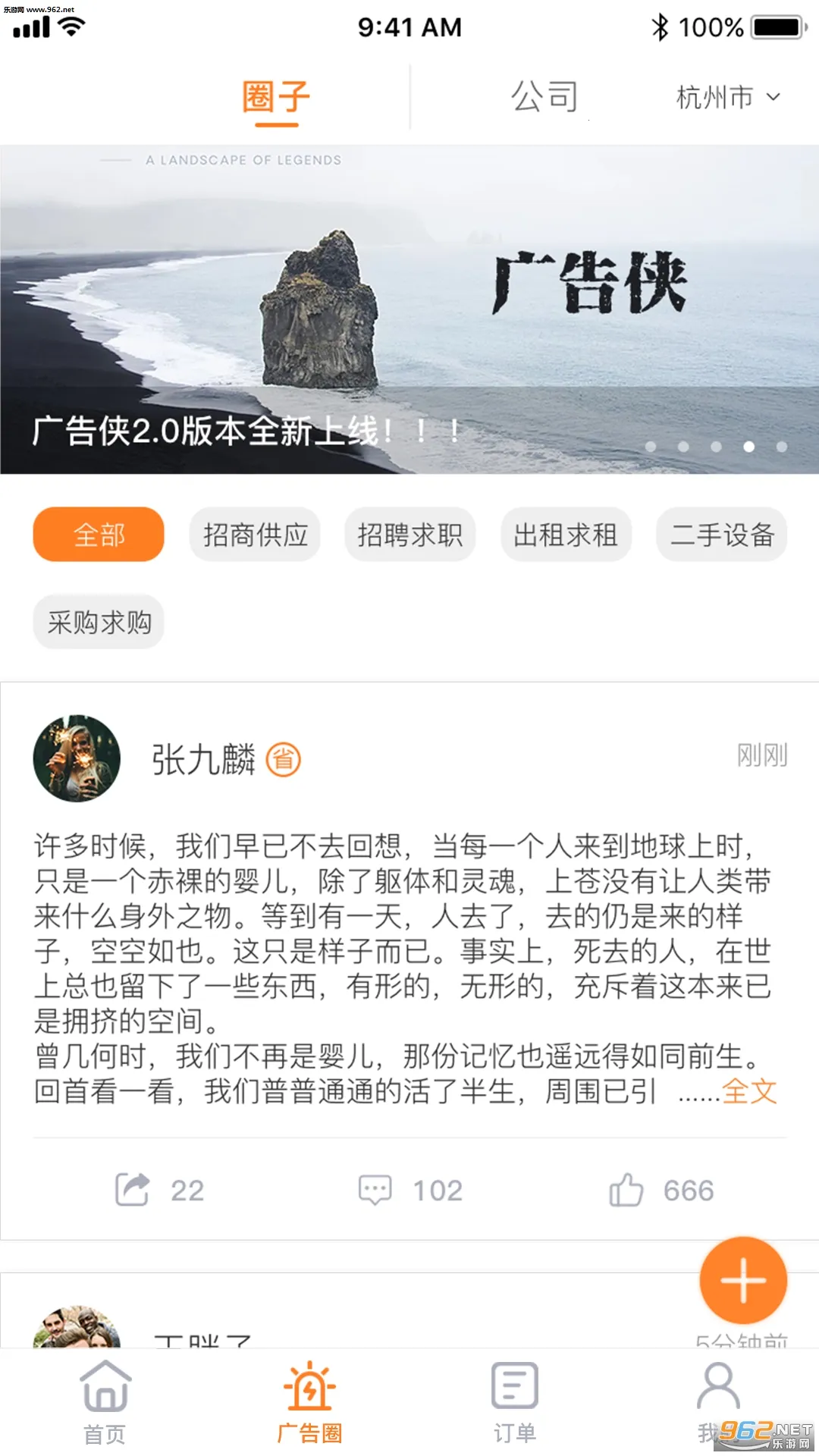 �����v4.3.8 �ٷ�����