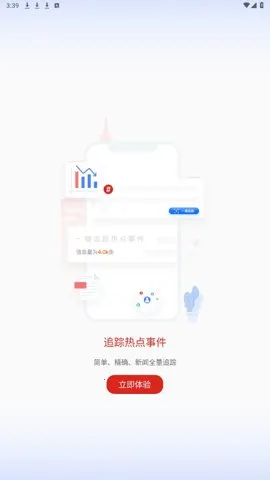 սӥ2026�ٷ����°汾v5.3.5 ��׿��