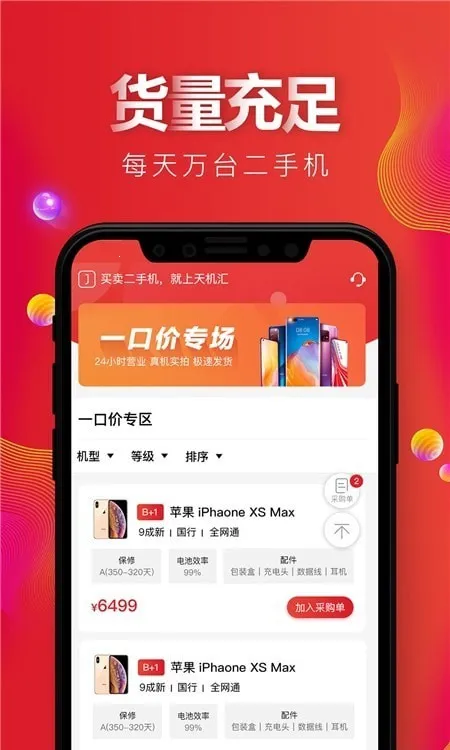 �����2026���ذ�װv2.10.10 �ֻ���