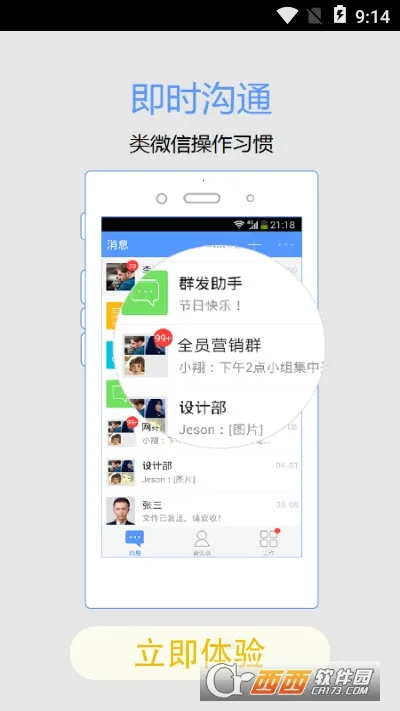 �ǻ۽�ҵ2026���°汾v10.5.7(1060) �ٷ�����