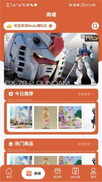 Molly������2026���°汾v1.0.0 ��׿��