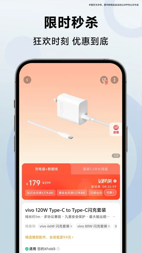 vivo�̳�v12.4.0.5 ��׿��