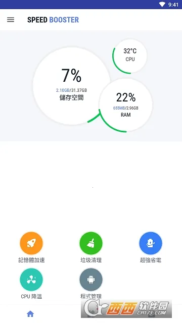 Speed Booster�����ֻ���v2.2.1 ��Ѱ�